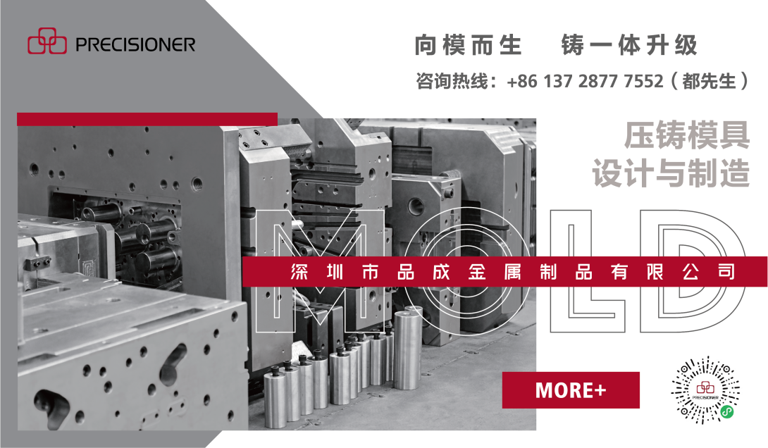 品成金屬是深圳市認(rèn)證的 “專(zhuān)精特新”中小企業(yè)
