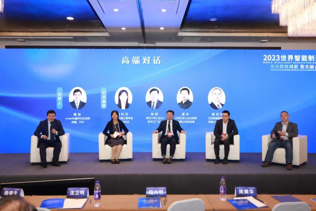智能制造產業人才論壇在南京完美收官